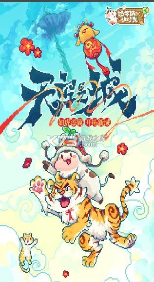 奶牛鎮(zhèn)的小時(shí)光 v2.2.6 2024最新版 截圖