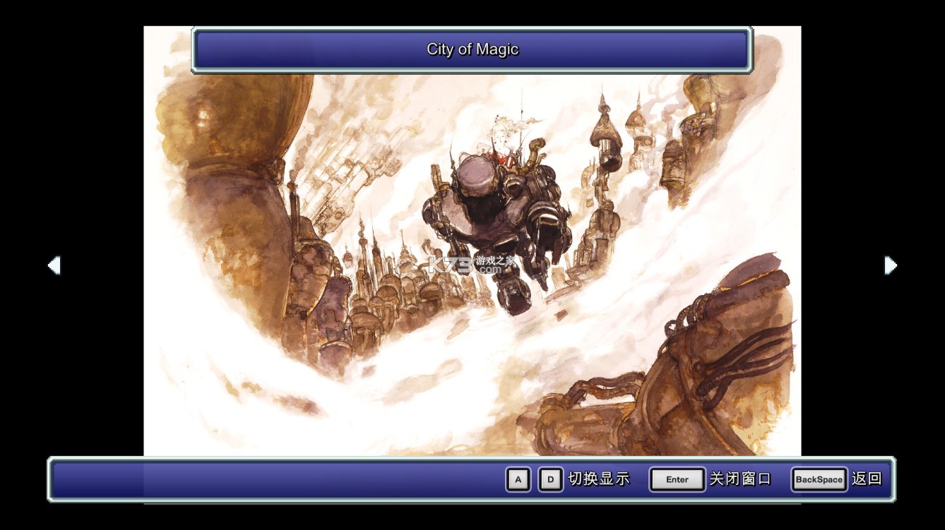 最终幻想6像素复刻版 v1.0.1 电脑版免安装版 截图