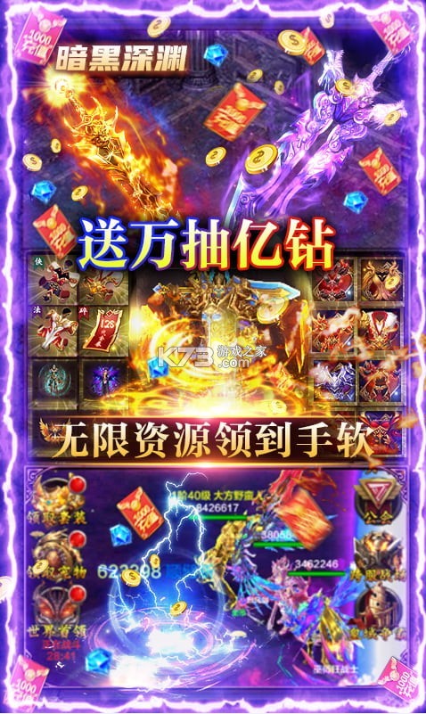 熱血新手村 v1.0.0 GM免費真充版 截圖