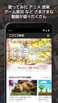 日本b站 v8.0.0 app最新版 截圖