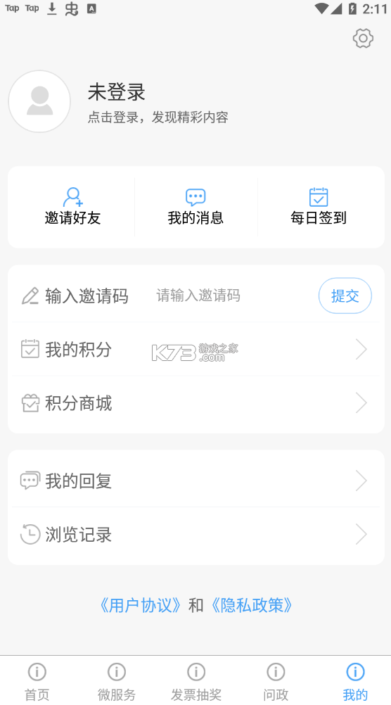 愛安丘 v1.0.6 app下載安裝 截圖