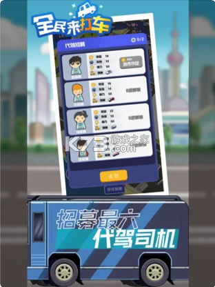 全民來打車 v1.0 最新版 截圖