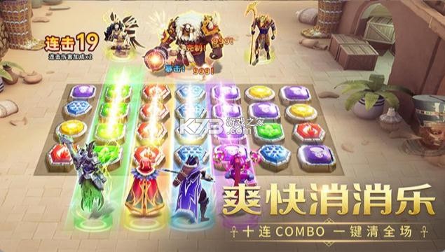 謎題大陸 v6.0.64 vivo版 截圖