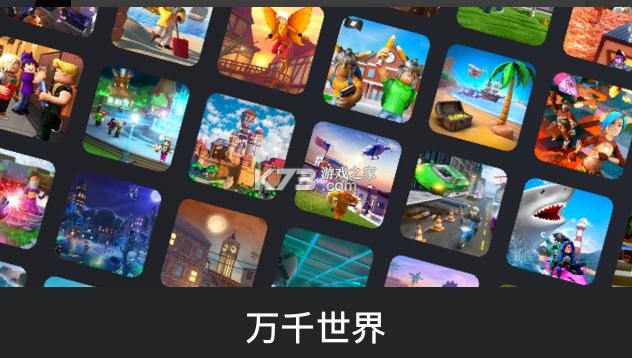 roblox v2.648.781 下載安裝 截圖