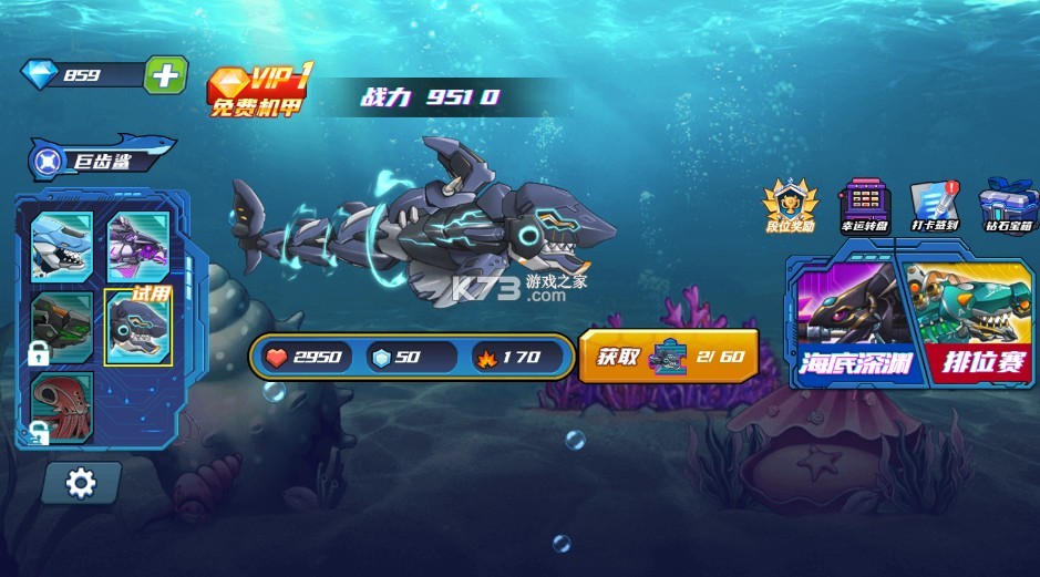 機械鯊魚模擬器 v1.23 免廣告版 截圖