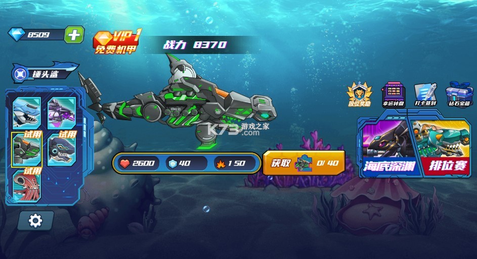 機械鯊魚模擬器 v1.23 免廣告版 截圖