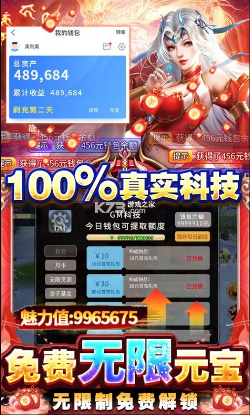 永恒仙域 v4.8.0 免費打金版 截圖