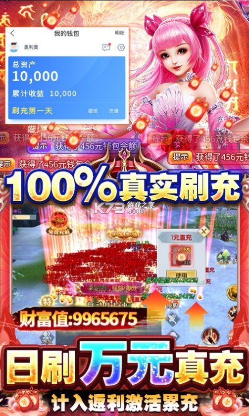 永恒仙域 v4.8.0 免費打金版 截圖