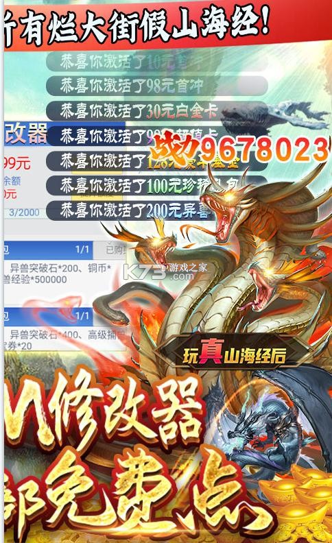 妖靈契 v1.0.0 送GM修改器特權(quán)版 截圖