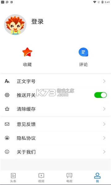 江西教育發(fā)布 v1.1.7 app安卓版 截圖