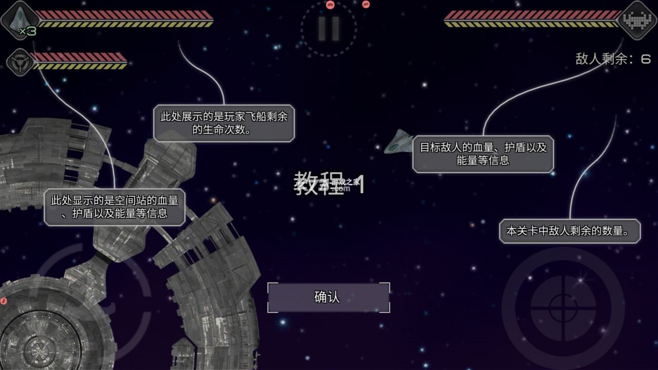 撕裂地平线 v2.6.0 破解版 截图