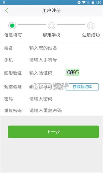 誠善智能云 v1.0.6 app最新版本 截圖