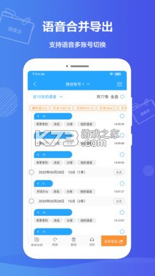 微拾 v4.5.4 app官方版 截圖