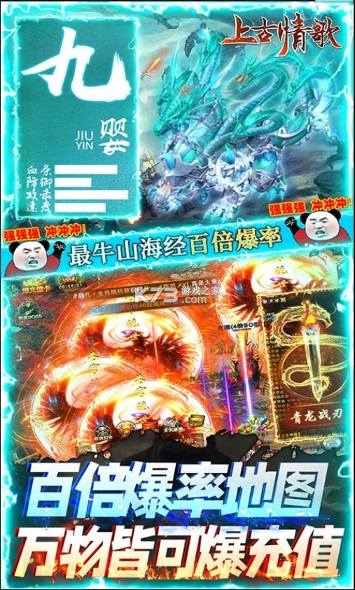 上古情歌 v1.0.0 官方版 截圖