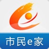 市民e家 v3.9.4 宜昌最新版