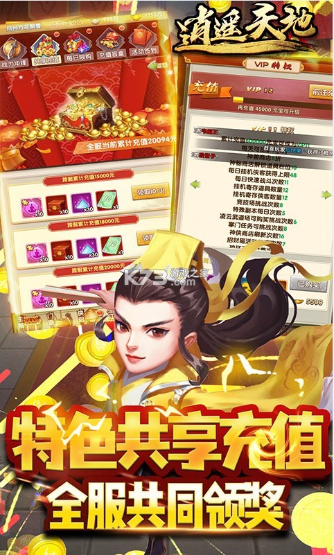 逍遙天地 v1.0.5 送全寶物版 截圖