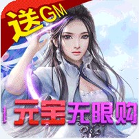 天上白玉京 v1.0.0 無限資源版