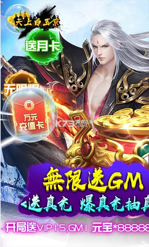 天上白玉京 v1.0.0 GM商城版 截圖