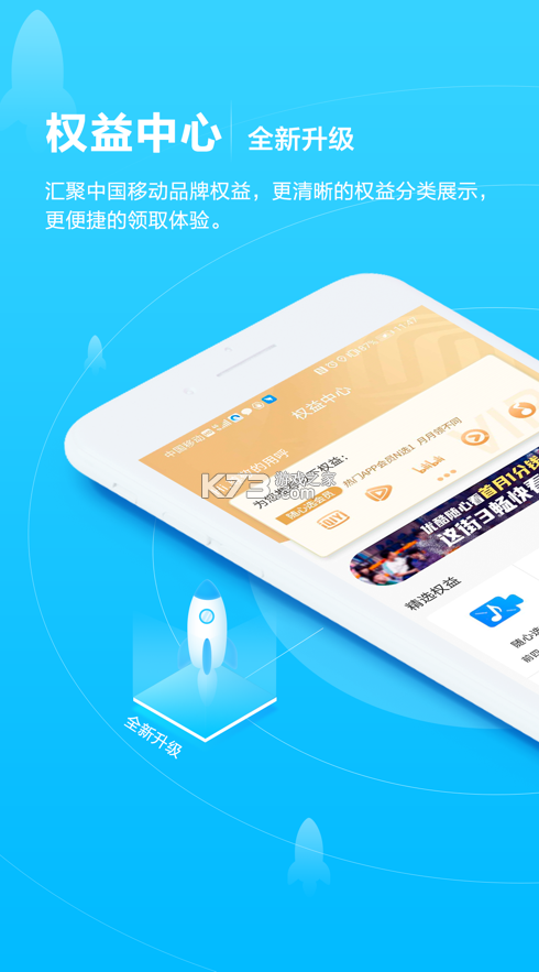 和掌桂 v9.9.0 app(中國移動廣西) 截圖