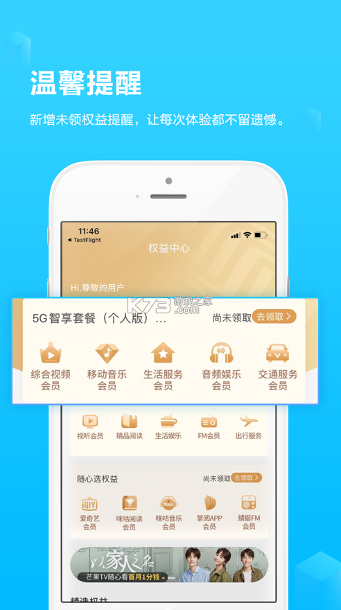 和掌桂 v9.9.0 app(中國移動廣西) 截圖