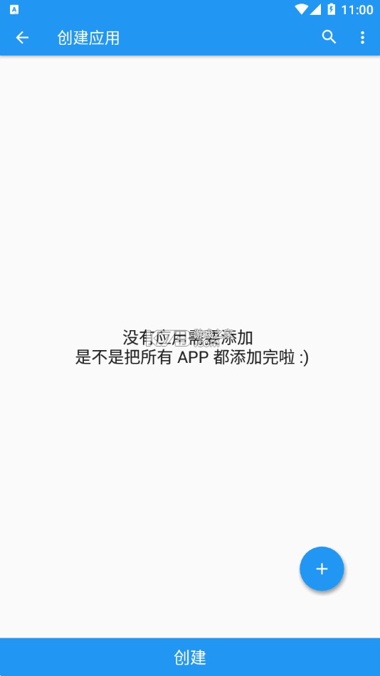 太極 v9.0.0 app下載最新版本 截圖