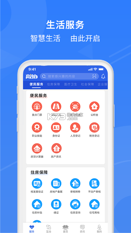 高效辦 v1.6.4 app安卓版 截圖