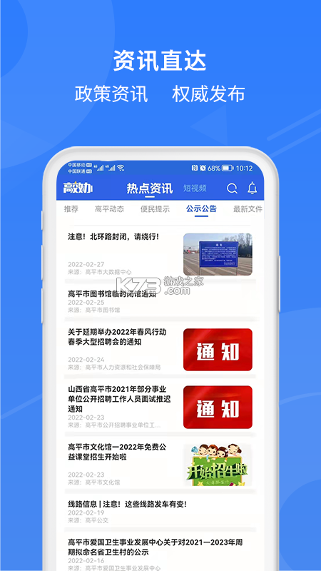 高效辦 v1.6.4 app安卓版 截圖