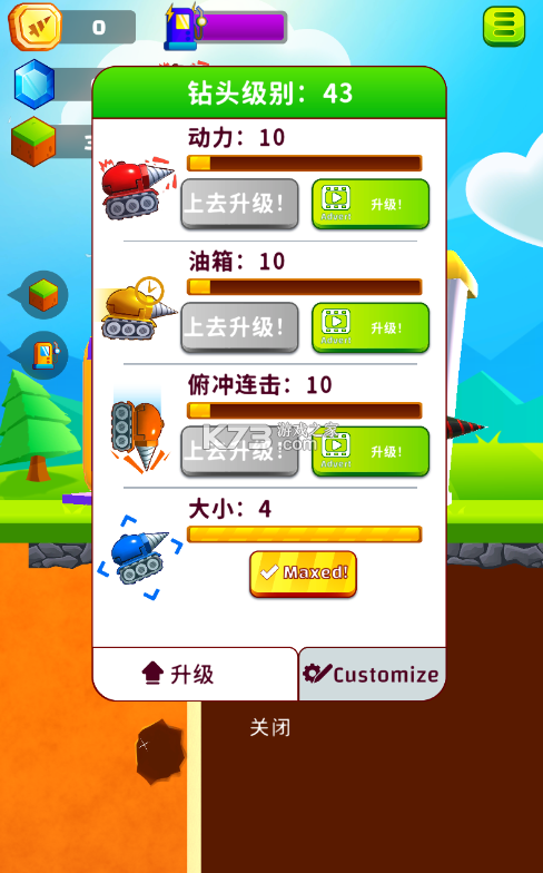 地面挖掘機(jī) v1.24.0 無限金幣版 截圖