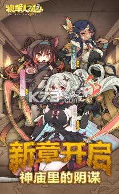 牧羊人之心 v1.9.19 嗶哩嗶哩版本 截圖