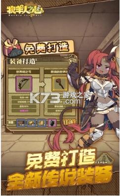 牧羊人之心 v1.9.19 嗶哩嗶哩版本 截圖