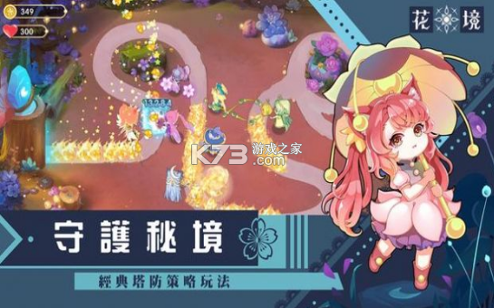 花境 v1.1 游戲 截圖