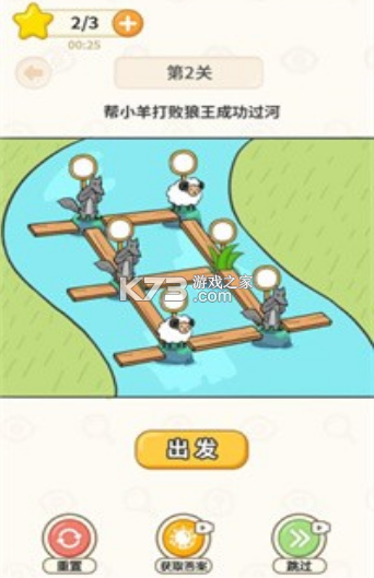 過河大師  v1.1.2 免費版 截圖