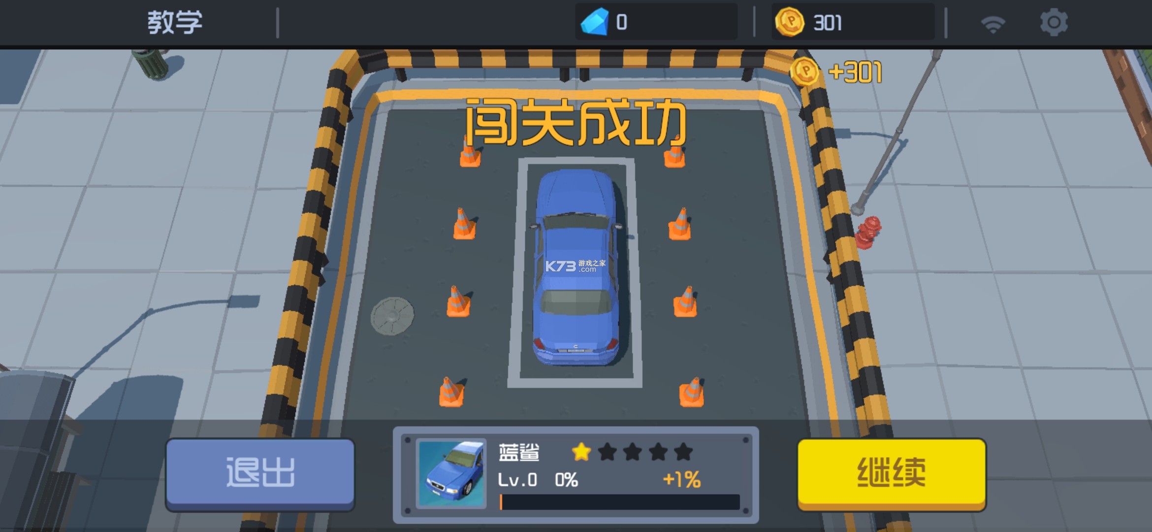 科目二模擬器 v1.3.0 手機版 截圖