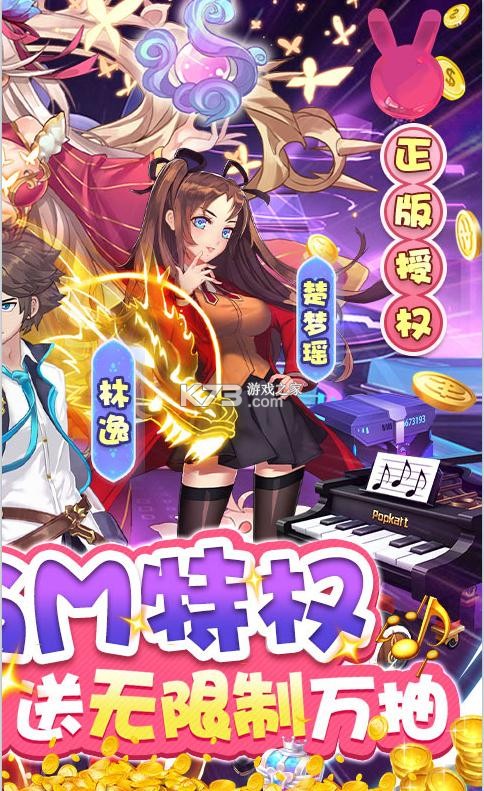 校花夢工廠 v2.0.2.4 無限制GM版 截圖