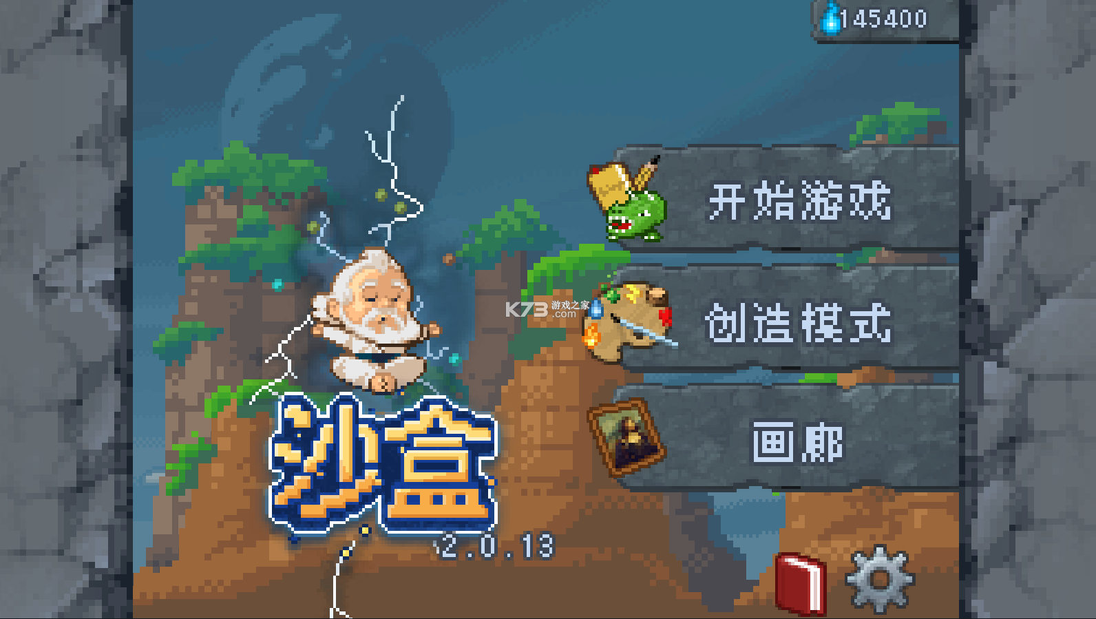 沙盒 v2.0.13 內(nèi)購破解版 截圖