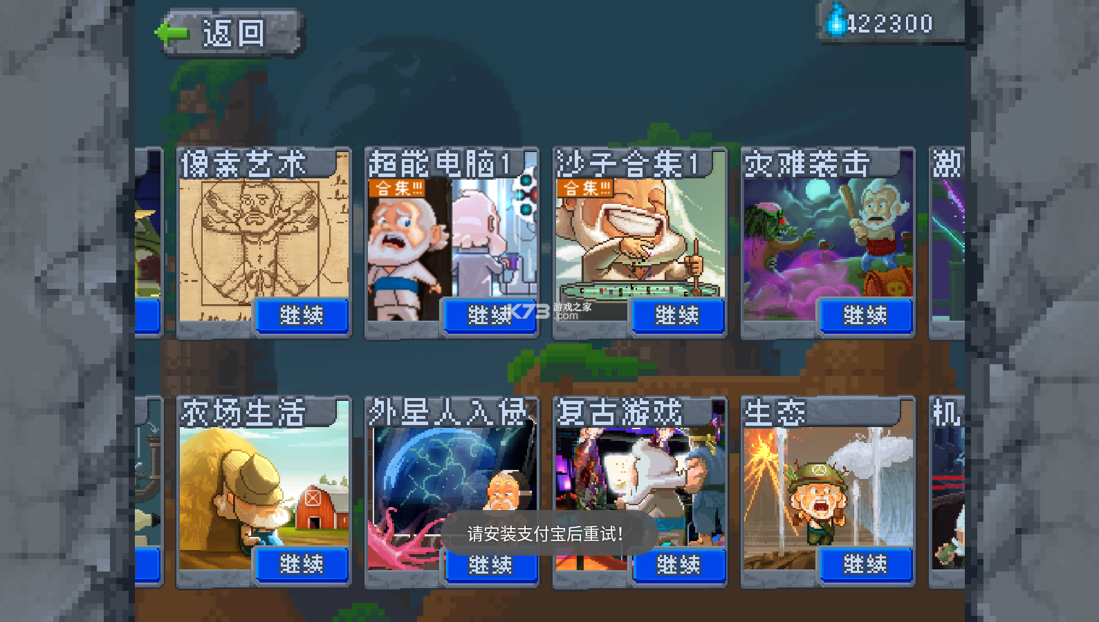 沙盒 v2.0.13 內(nèi)購破解版 截圖