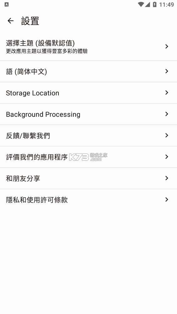 Video Converter v4.4 專業(yè)破解版 截圖