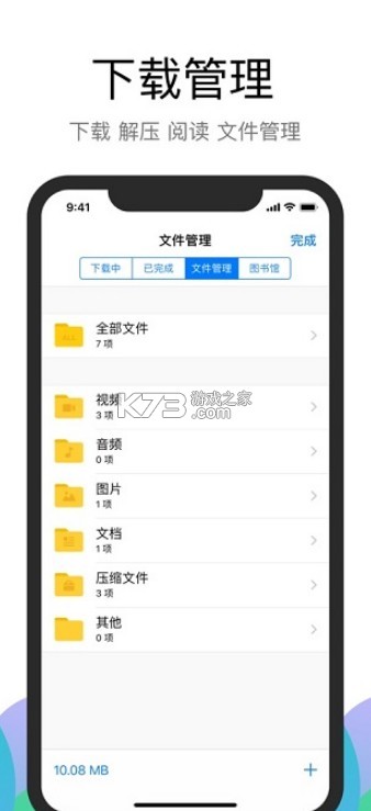 alook v9.3 蘋果最新版 截圖