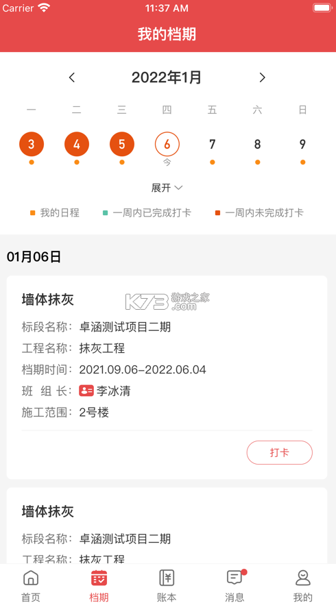 友工有錢 v1.2.1 app 截圖