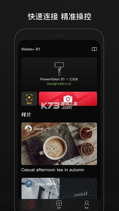 vision s1相機 v1.1.4 2022最新版 截圖