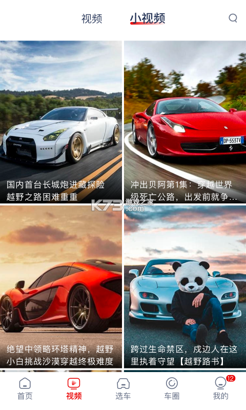 選車網(wǎng) v1.0.9 app官方版 截圖