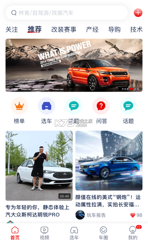 選車網(wǎng) v1.0.9 app官方版 截圖