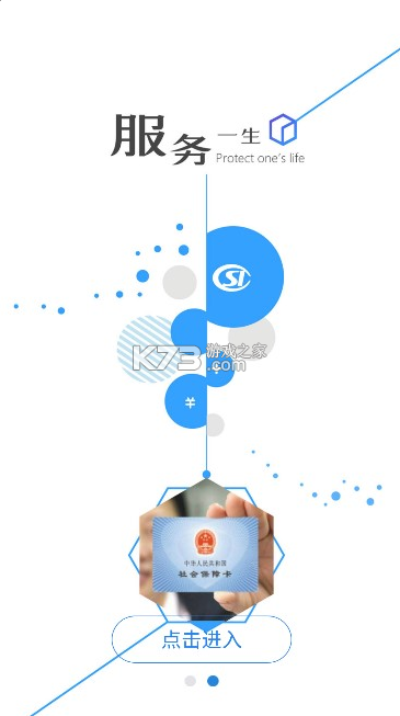 邯郸社保 v3.2.15 app 截图