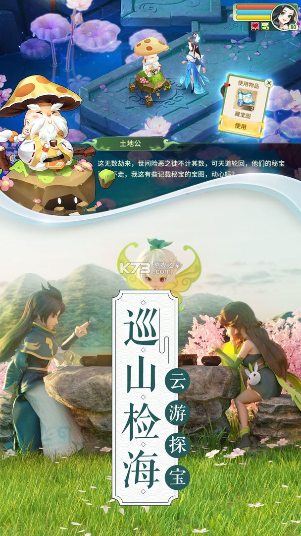 夢幻逍遙手游 v3.5.3 vivo返利版 截圖