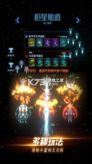 星際衛(wèi)隊(duì) v1.14.1 游戲 截圖