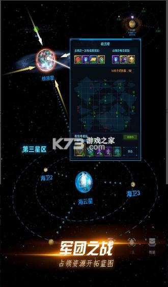 星際衛(wèi)隊(duì) v1.14.1 游戲 截圖