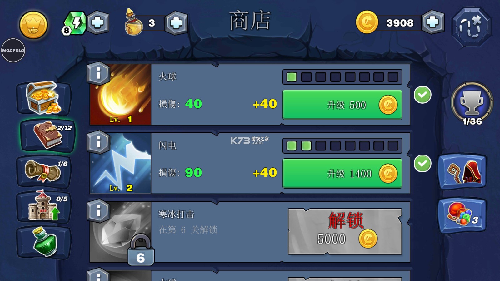 神奇的圍城 v1.95.401 下載 截圖