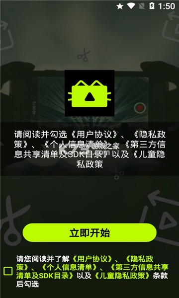 小貓剪輯 v1.0.0 app安卓版 截圖