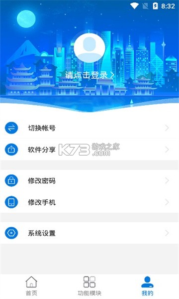 鷹潭智慧人社 v2.40.3.230110 app官方版 截圖