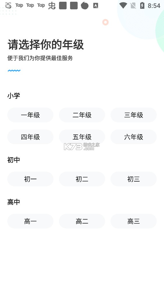 作業(yè)幫 v14.11.2 下載app拍照搜題 截圖